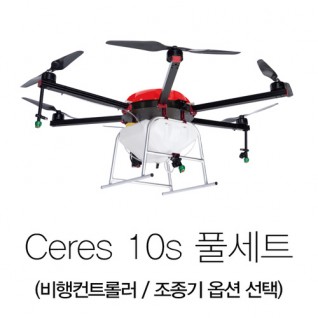 Ceres 10s 풀세트 | 방제드론 | 농약드론 | 케레스