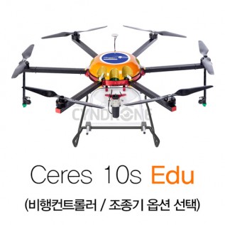 Ceres 10s Edu (교육용 방제드론)